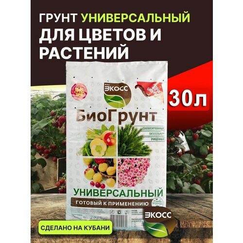 Грунт универсальный для растений 30л биогрунт экосс рассада 10л