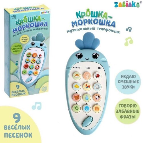 Музыкальный телефон Крошка-Моркошка, звук 1 шт