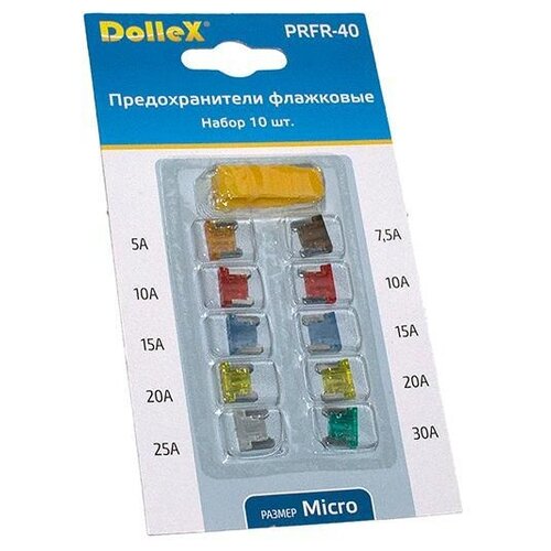 фото Предохранители флажковые micro dollex prfr-40, набор 10 шт. с пинцетом