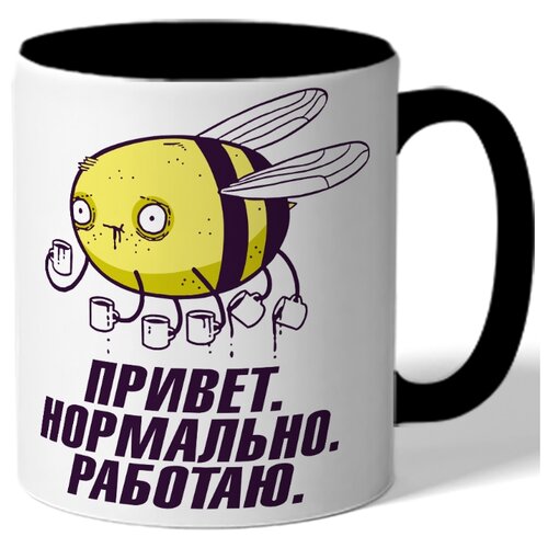 фото Кружка цветная привет. нормально. работаю - уставшая пчелка с кофе drabs