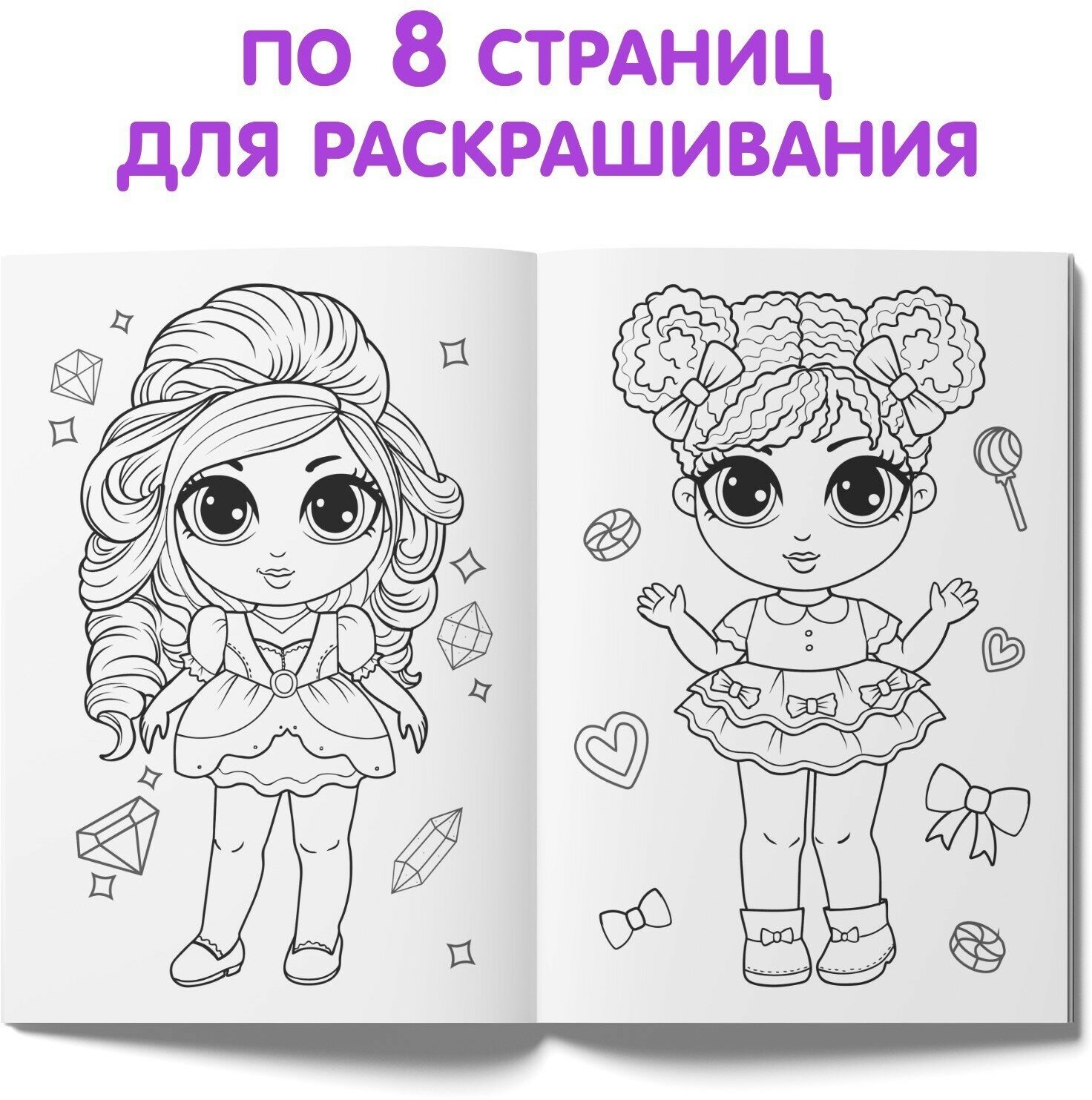 Раскраски развивающие БУКВА-ЛЕНД "WOW Girls", формат А5, 12 страниц, набор 6 книжек, для девочек - фотография № 8