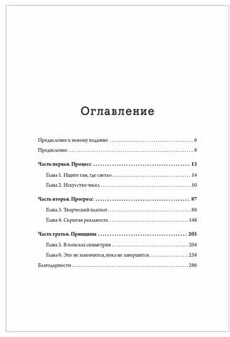 Страх физики. Сферический конь в вакууме - фото №2