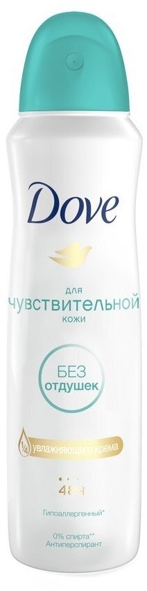 Dove Дезодорант-антиперспирант спрей женский Бережная забота 48 часов защиты, гипоаллергенный, без отдушек 150 мл - 2 шт