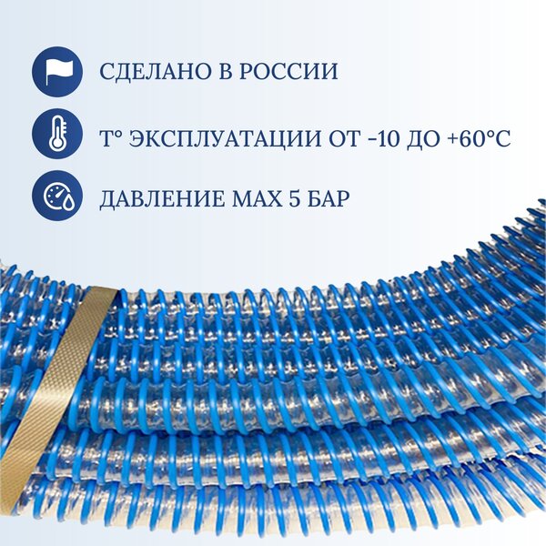 Шланг для дренажного насоса морозостойкий армированный из ПВХ d32 мм (15 метров ) напорно-всасывающий ДомовоД ШНВС32-15