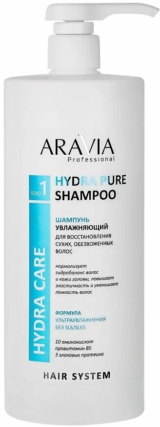 Aravia Professional Шампунь увлажняющий для восстановления сухих обезвоженных волос Hydra Pure Shampoo 1000 мл 1 шт