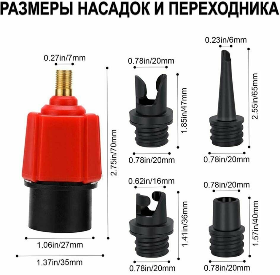 Переходник с насадками для накачивания любых надувных изделий / лодки / сап - фотография № 5