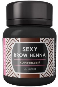 Коричневая хна "Sexy Brow Henna"(30 капсул)
