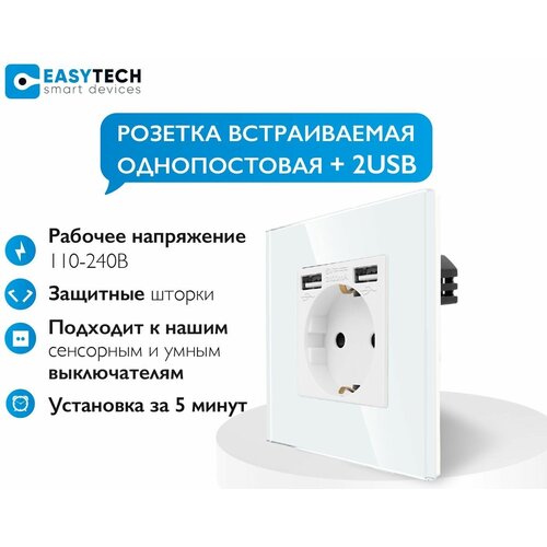 Розетка с usb встраиваемая однопостовая 16А + 2 USB на 2,1А в стеклянной белой рамке для стандартного круглого подрозетника