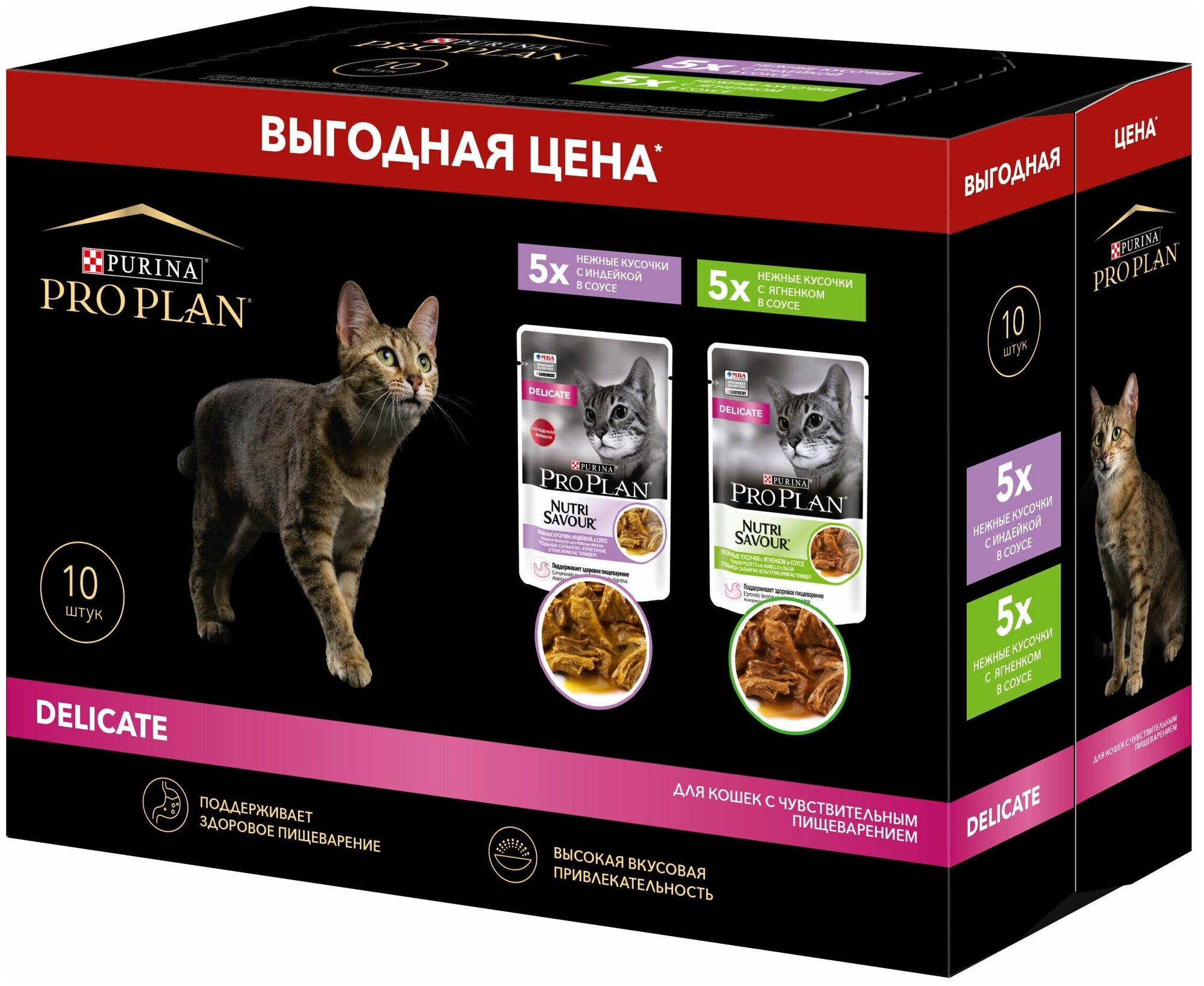 PRO PLAN DELICATE набор паучей для взрослых кошек с чувствительным пищеварением с индейкой и ягненком (85 гр х 10 шт) - фотография № 1