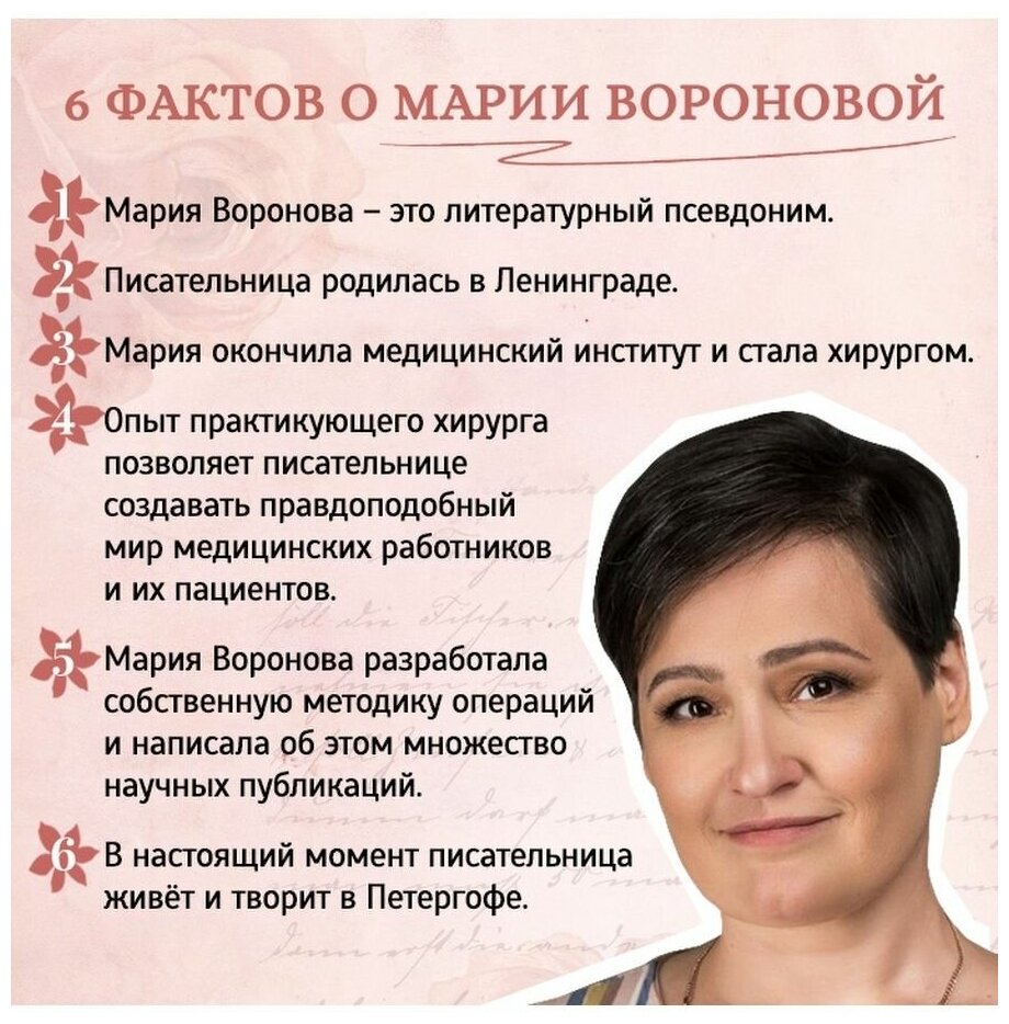 Суд сердца. Романы М. Вороновой (комплект из 2-х книг) - фото №7