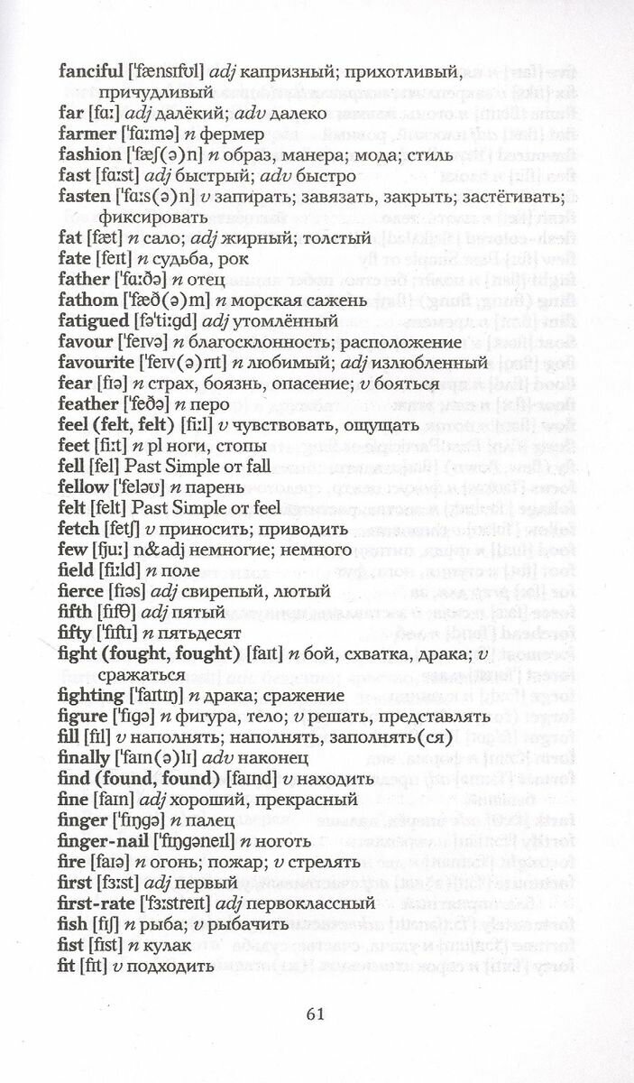 Приключения барона Мюнхгаузена. Уровень 1 - фото №6