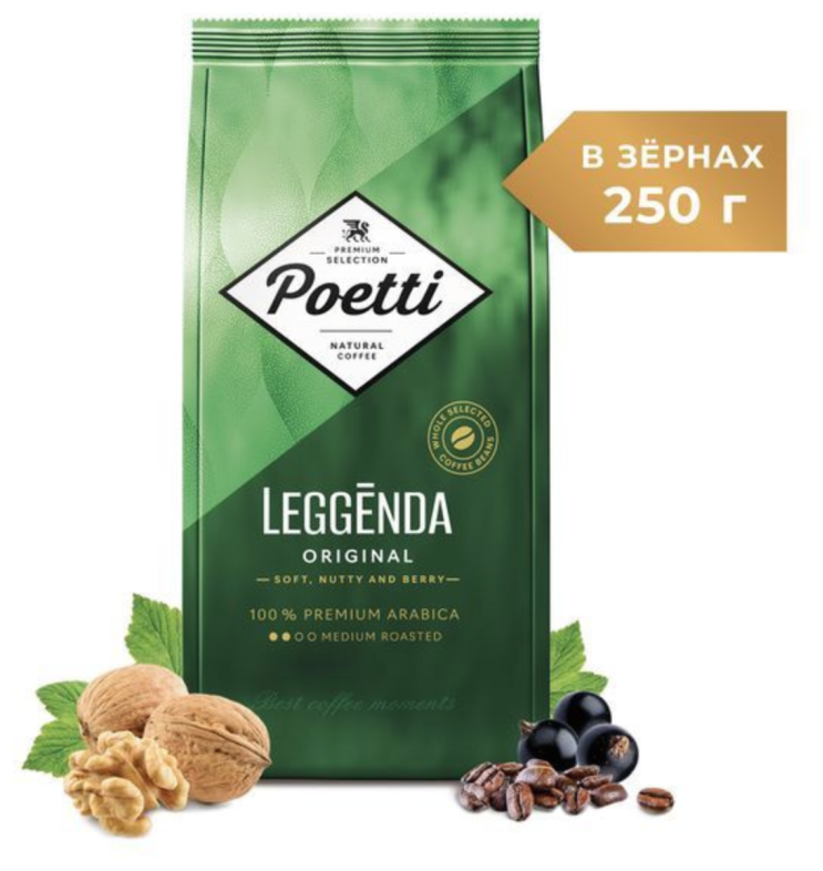 Кофе в зернах Poetti Leggenda Original, 250 г - фото №1