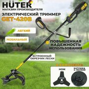 Электрический триммер GET-420B Huter