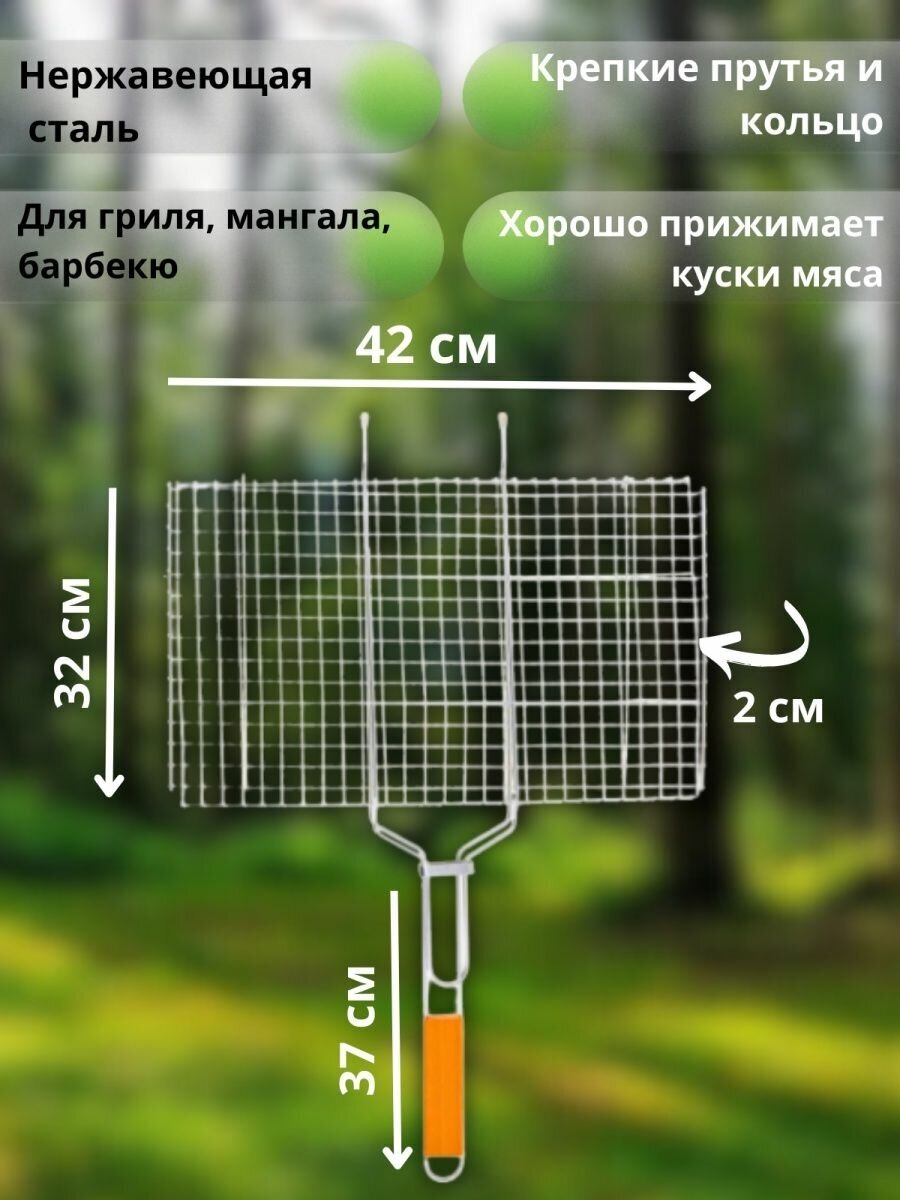 Решетка для гриля, шашлыка, овощей, рыбы - фотография № 4