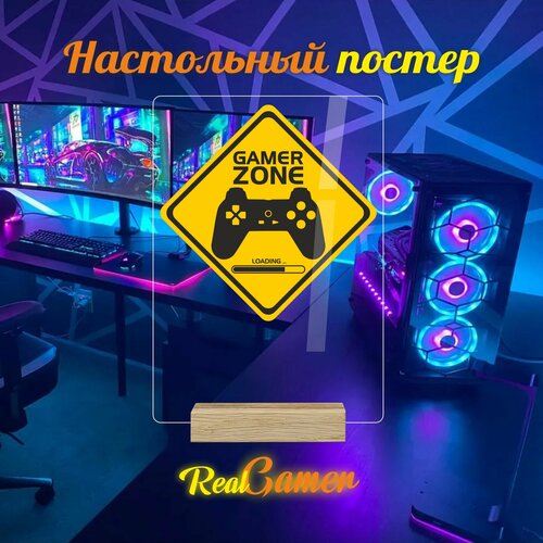 Фигурка / Открытка / Геймер / Gamer / Game Zone / Постер 210х148 мм