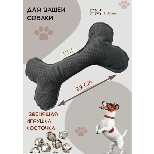 kong игрушка для собак air косточка большая 23 см Игрушка для животных Косточка от бренда FlyMouse