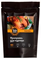 Holy Om Приправа Для курицы, 40 г