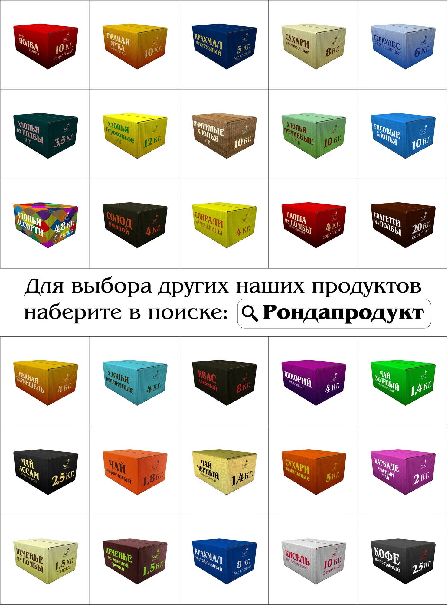 Макароны цельнозерновые, ржаные спирали, 6 кг, диетические продукты питания, Рондапродукт - фотография № 7