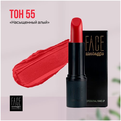 Помада для губ FACE nicobaggio professional make-up LIP STICK