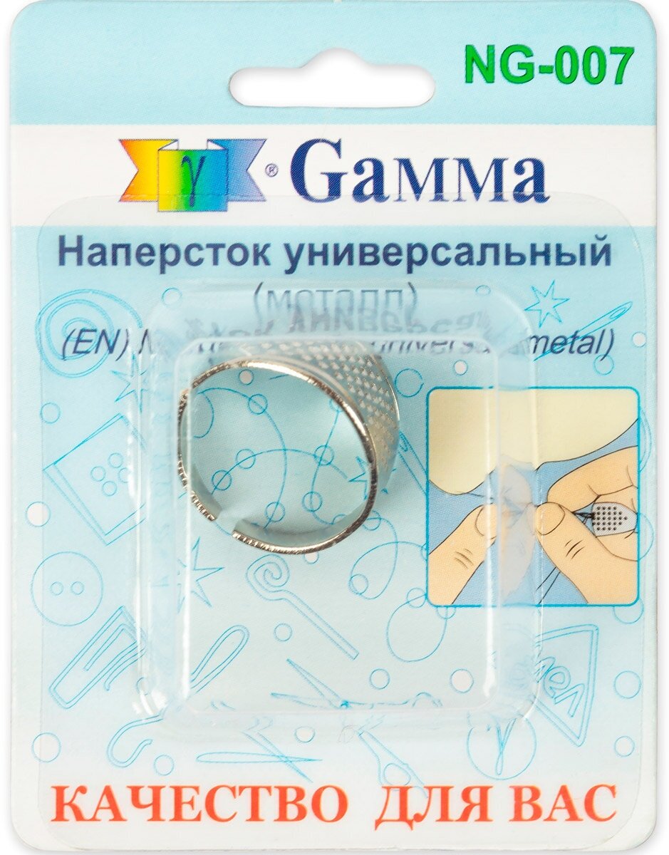 Gamma NG-007 Наперсток-кольцо сталь в блистере регулируемый