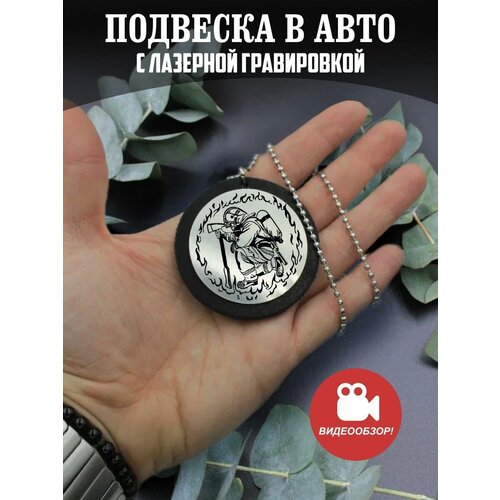 Подвеска в машину, на зеркало авто Пожарный в огне