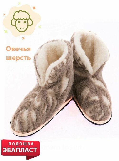 Тапочки Wool Lamb, размер 44-45, бежевый