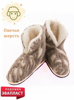 Тапочки Wool Lamb, размер 38-39, бежевый