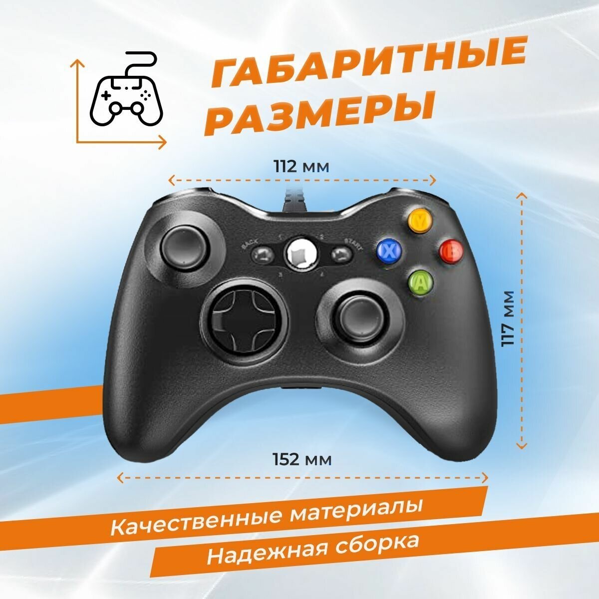 Джойстик (геймпад) проводной для Xbox 360 и PC, черный