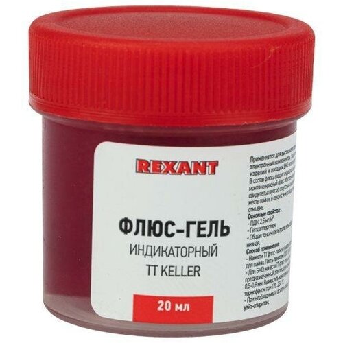 Флюс-гель для пайки TT KELLER индикаторный 20 мл банка Rexant 09-3692 смазка rexant 09 3950 графитовая 20 мл банка