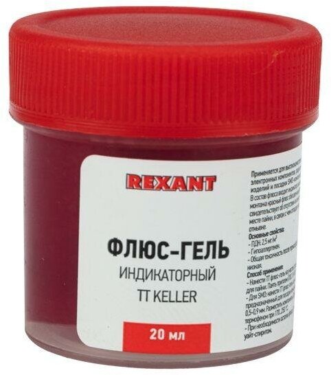 Флюс-гель для пайки TT KELLER индикаторный 20 мл банка Rexant 09-3692