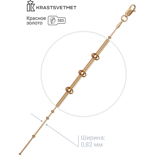 Браслет-цепочка Krastsvetmet, красное золото, 585 проба, длина 17 см.