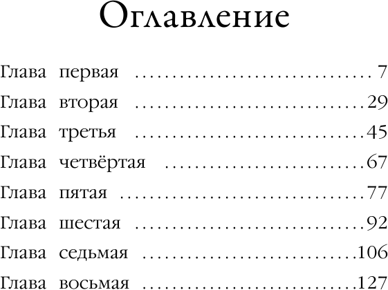 Щенок Сид, или Лучший трюк (Вебб Холли) - фото №6