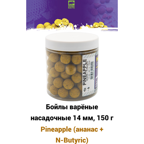 бойлы rhino baits 20 мм 1 кг pineapple n butyric ананас Бойлы RHINO BAITS насадочные Pineapple (ананас + N-Butyric) 14 мм, 150 гр