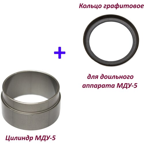 Цилиндр и поршневое кольцо на доильный аппарат МДУ-5(5, 5К и 5М). Оригинал.