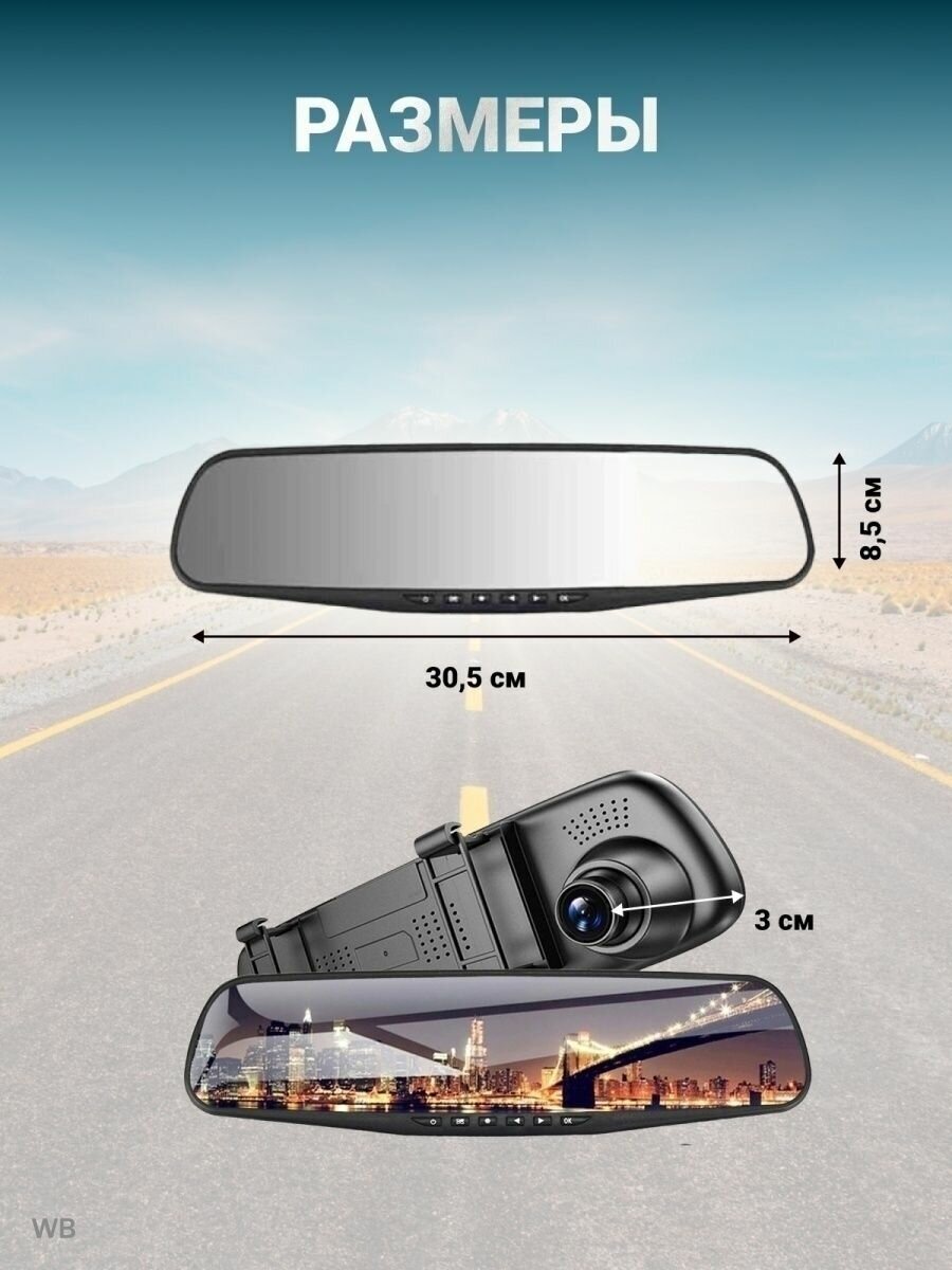 Автомобильный видеорегистратор зеркало Full HD c 2 камерами