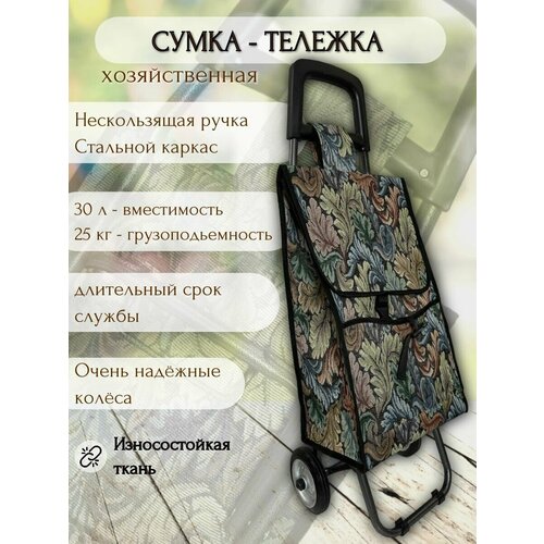 фото Сумка , мультиколор, коричневый hakim shop