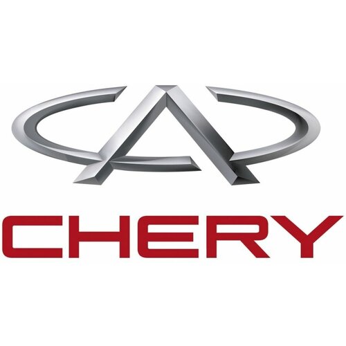 Подкрылок Передний Правый CHERY арт. A133102022