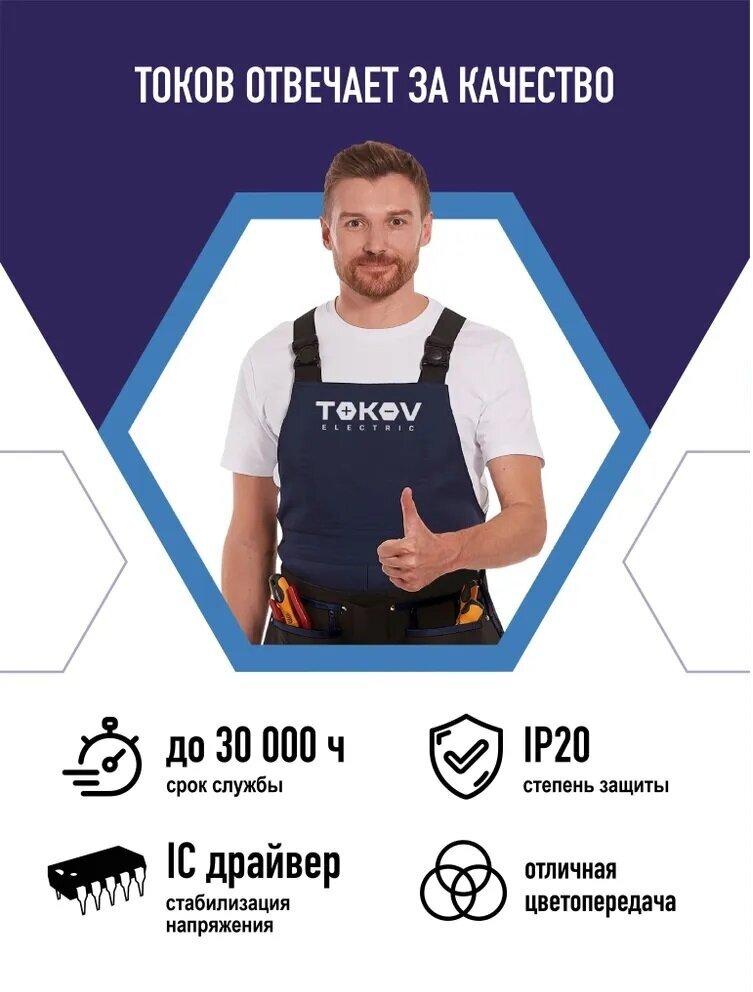 фото Лампа светодиодная 10Вт А60 4000К Е27 176-264В TOKOV ELECTRIC TKE-A60-E27-10-4K