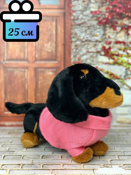 Мягкая игрушка Собачка Такса в розовом свитере 25 см