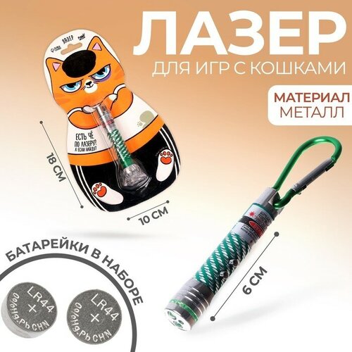 Funny toys Лазер «Есть чё по лазеру?», цвета микс