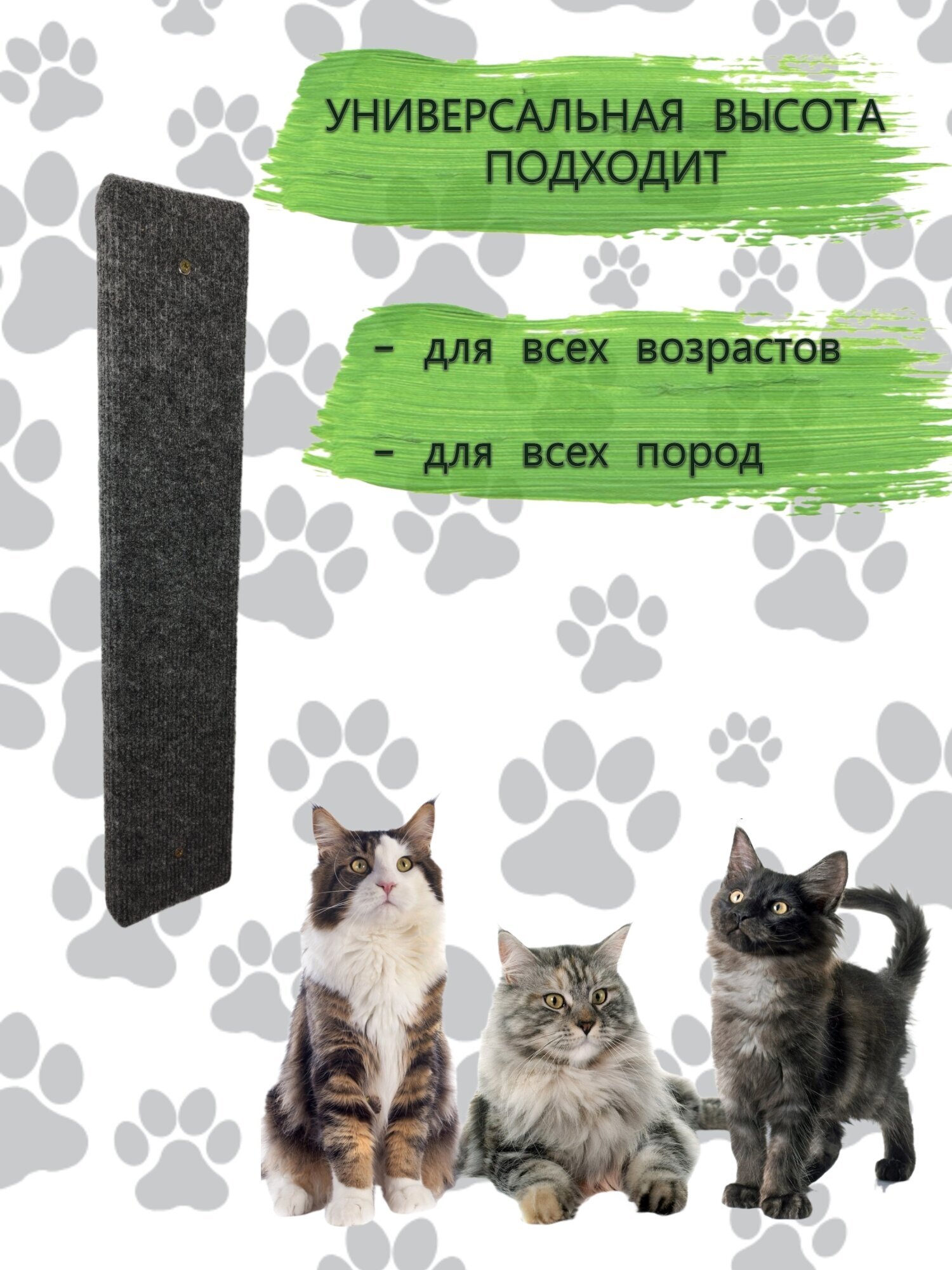 Когтеточка с кошачьей мятой настенная прямая 50х11 см одинарная Мистер Лапыч цвет: серый - фотография № 6