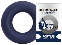 Эспандер кистевой Fortius H180701-70 8 х 8 см