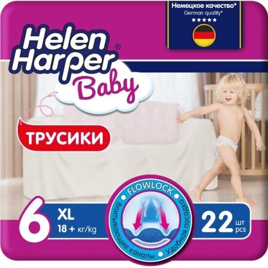 Подгузники-трусики Helen Harper Baby (Хелен Харпер Бэби) XL 18+ кг (22 шт)