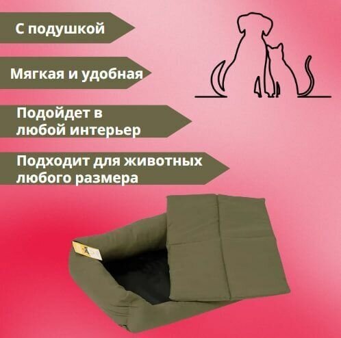 Лежанка "Бархат" прямоугольная пухлая с подушкой Моськи-Авоськи, 78х56х20 см, цвет хаки - фотография № 2