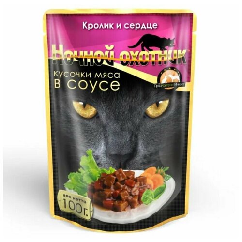 Ночной охотник корм консервированный кусочки в соусе для кошек кролик и сердце, 100 г, 6 штук