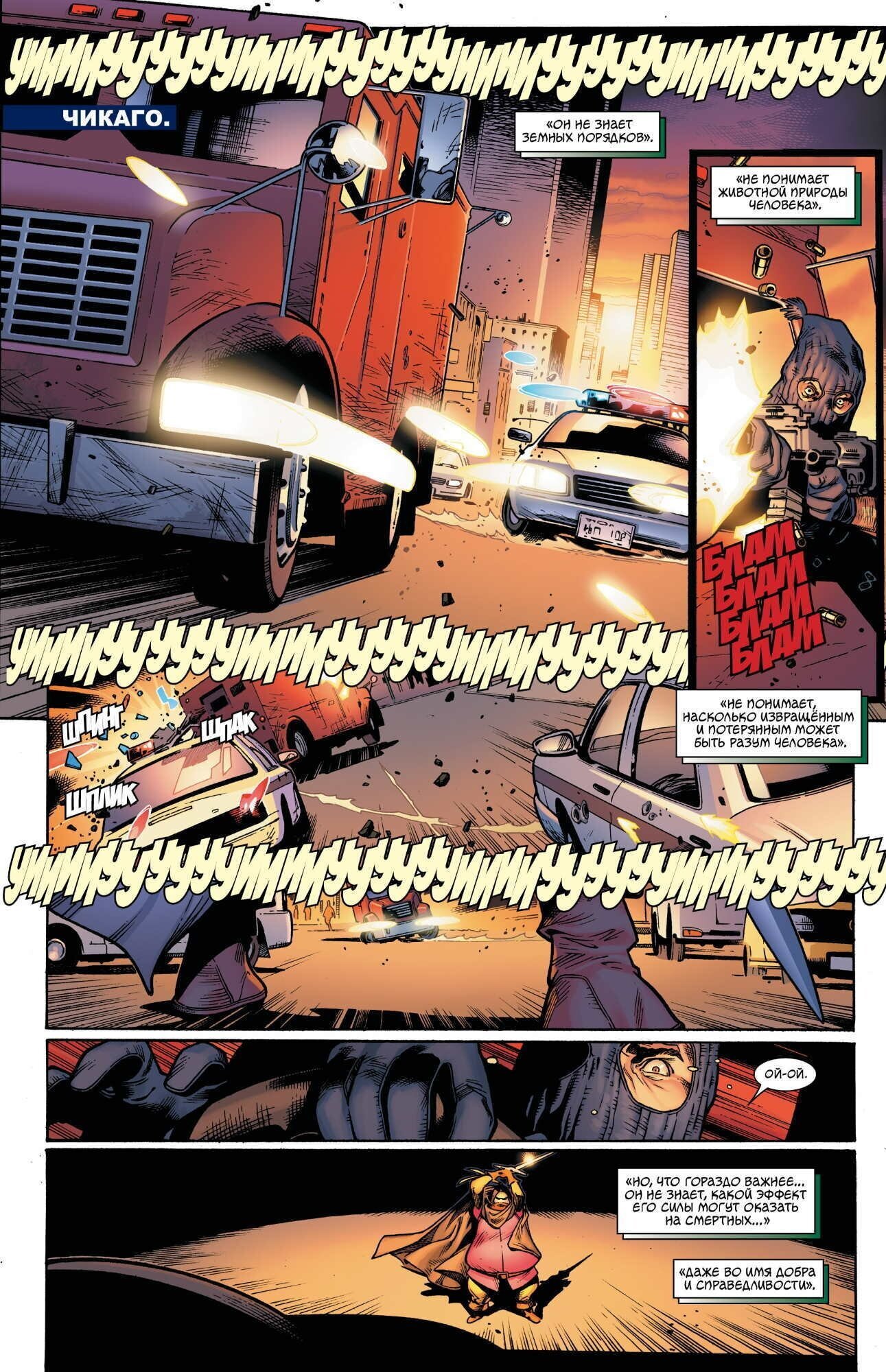 Комикс Marvel Мстители: Осада — фото 1