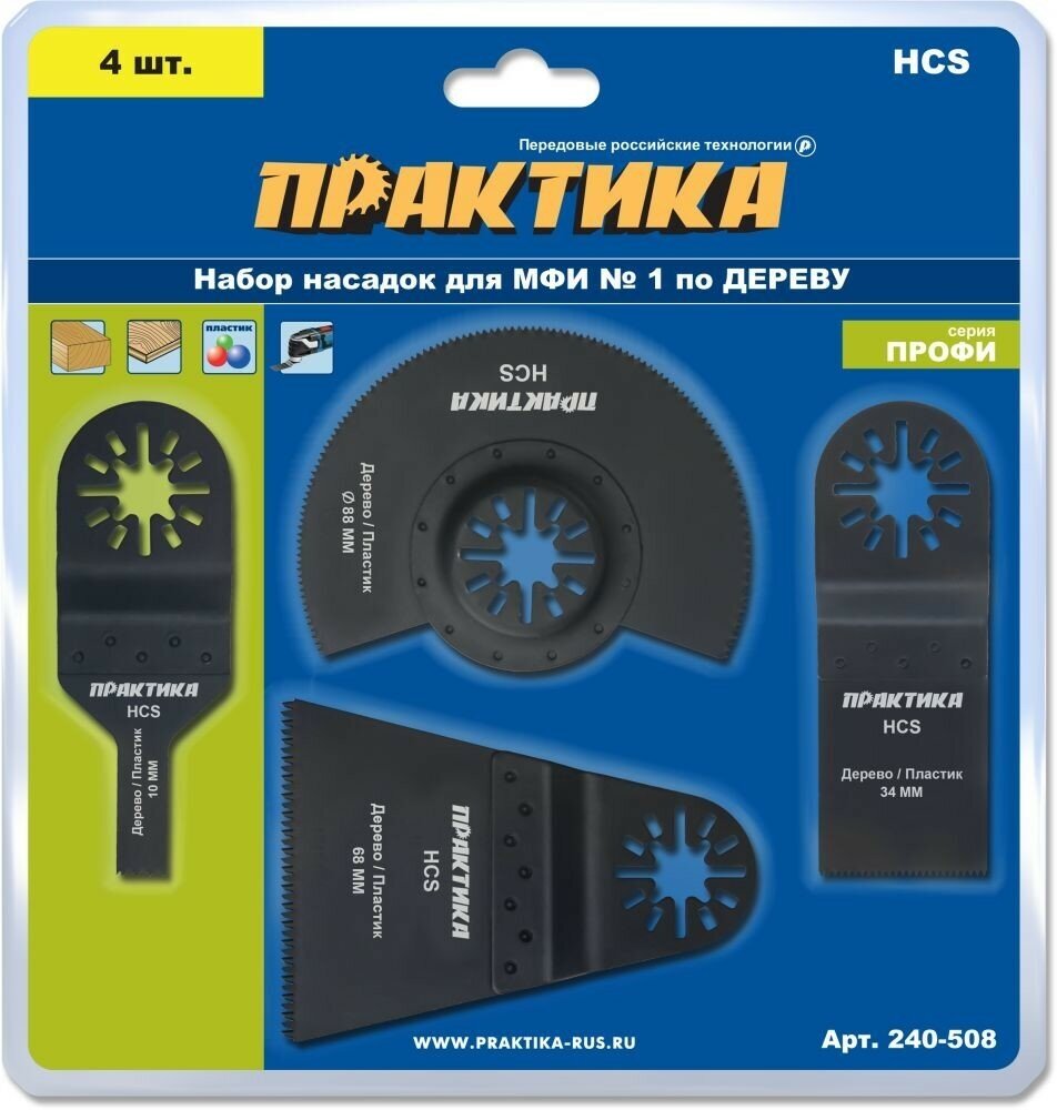 Набор насадок для МФИ, по дереву ПРАКТИКА - фото №12