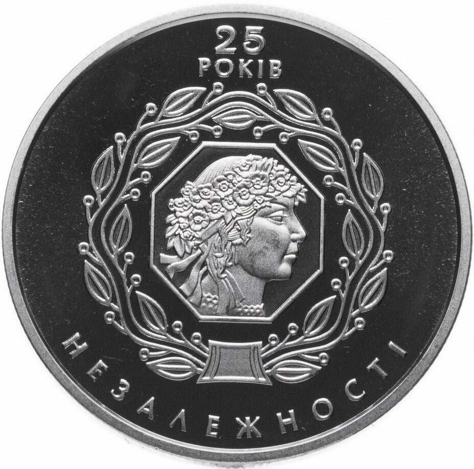 Монета 5 гривен 25 лет независимости. Украина 2016 Proof