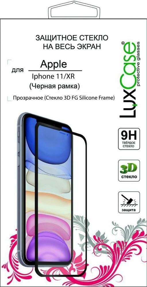 Защитное стекло LuxCase для iPhone XR/11 Black (Silicone Frame)