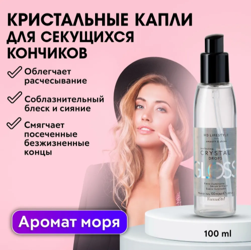 FarmaVita HD COLLECTION Кристальные капли для волос, 100 мл, бутылка